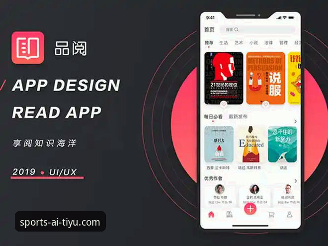 爱体育官方入口最新版 揭秘爱体育官方入口最新版:v2.0.2版本背后的创新突破与用户体验真相