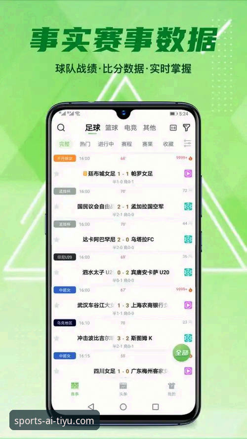 爱体育平台最新版本更新必备知识：从下载到功能优化的完整指南
