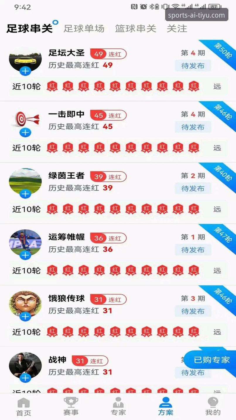 爱体育APP登录常见问题 爱体育APP登录问题全攻略:从v2.0.8版本看常见故障与解决路径
